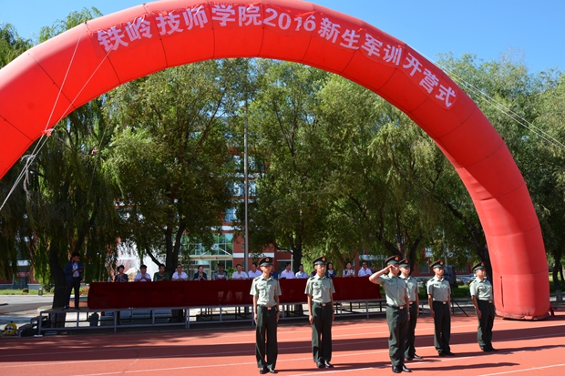 学院2016年新生军训圆满结束-铁岭技师学院